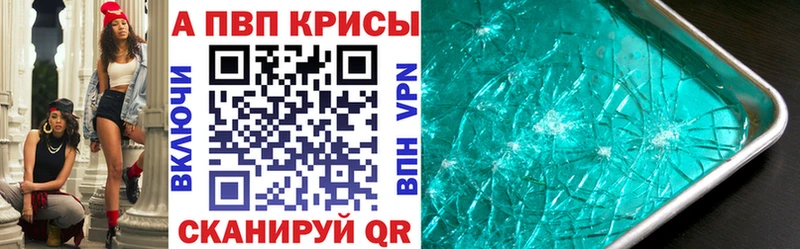 Alpha PVP Соль  гидра онион  Майский  даркнет сайт 