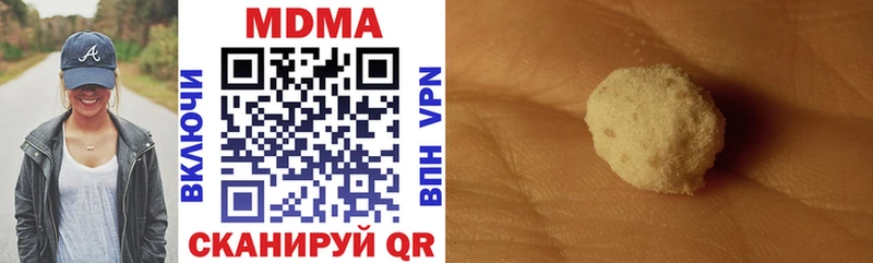 MDMA молли Майский
