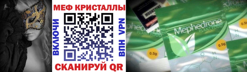 Мефедрон VHQ цены наркотик Майский