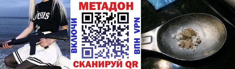 Метадон VHQ  дарнет шоп  Майский 