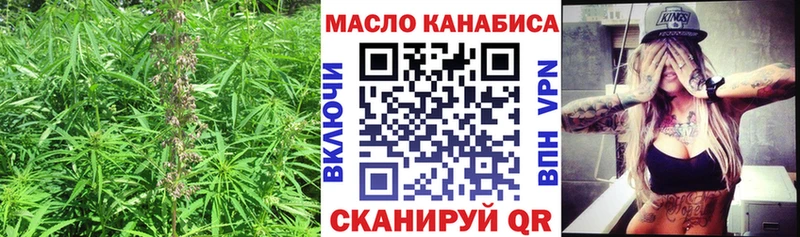 ТГК THC oil  Майский 
